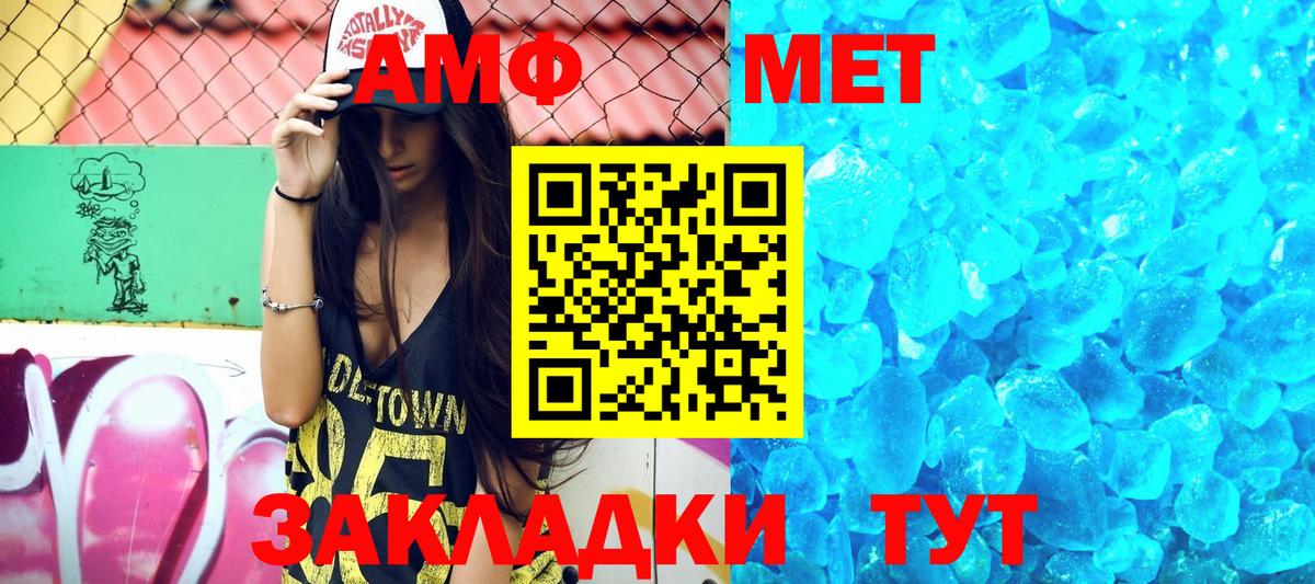 АМФЕТАМИН VHQ Дзержинский