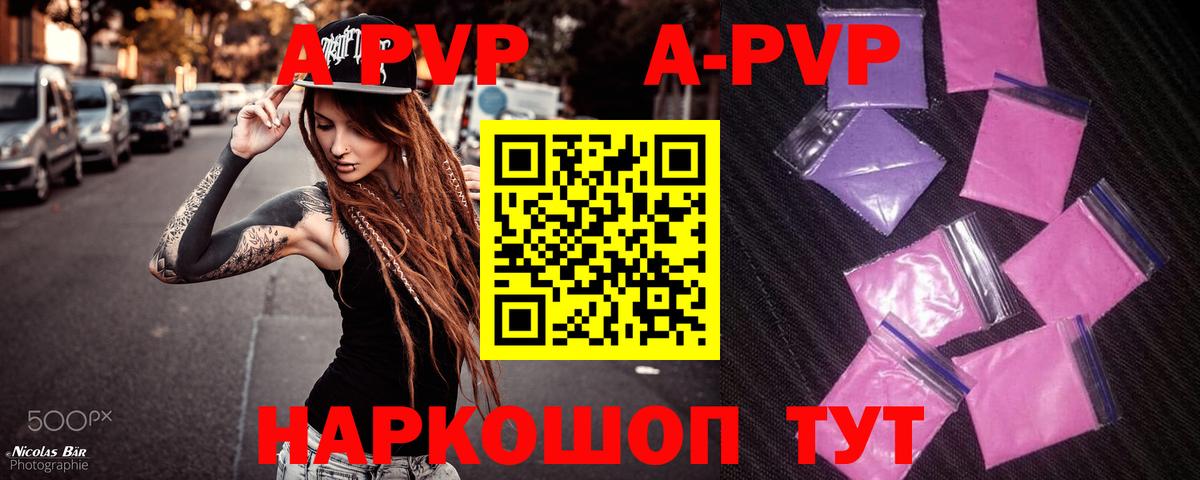 Alpha PVP крисы CK Дзержинский