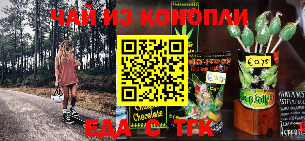 Дзержинский  Еда ТГК марихуана  Вход с VPN 