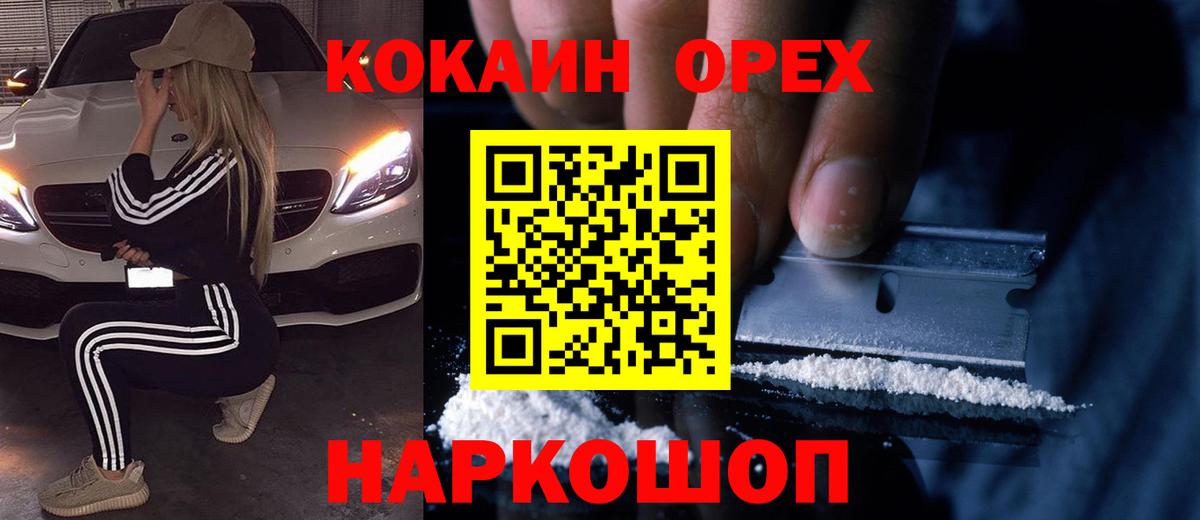 Дзержинский  Кокаин FishScale  Вход с VPN  КОКАИН 98% 