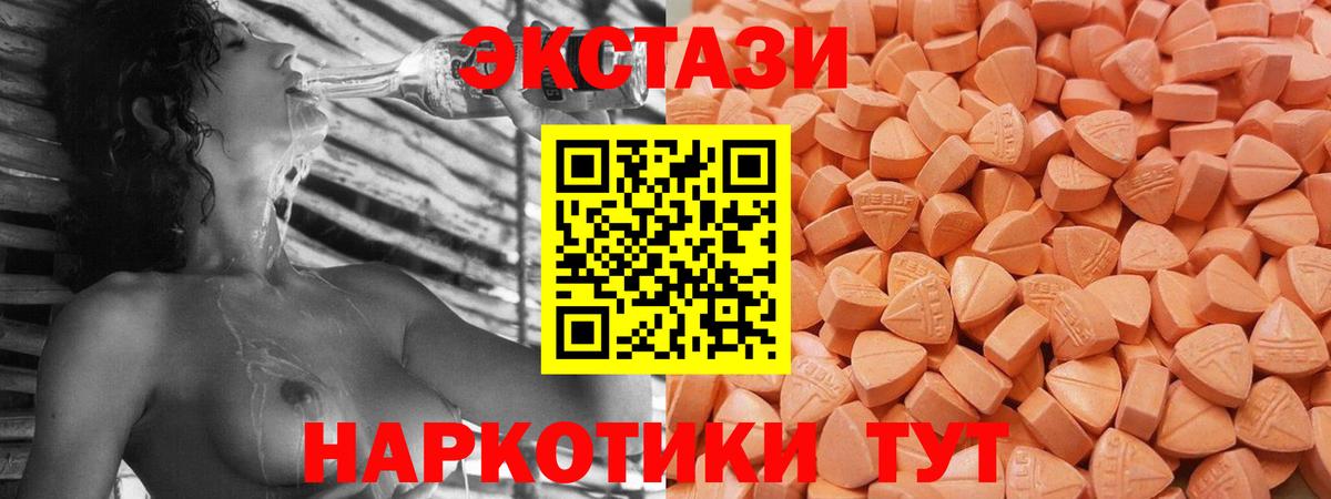 Экстази таблы Дзержинский