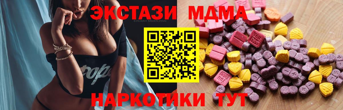 Дзержинский  Ecstasy  ЭКСТАЗИ Philipp Plein  Вход с VPN  ЭКСТАЗИ диски 