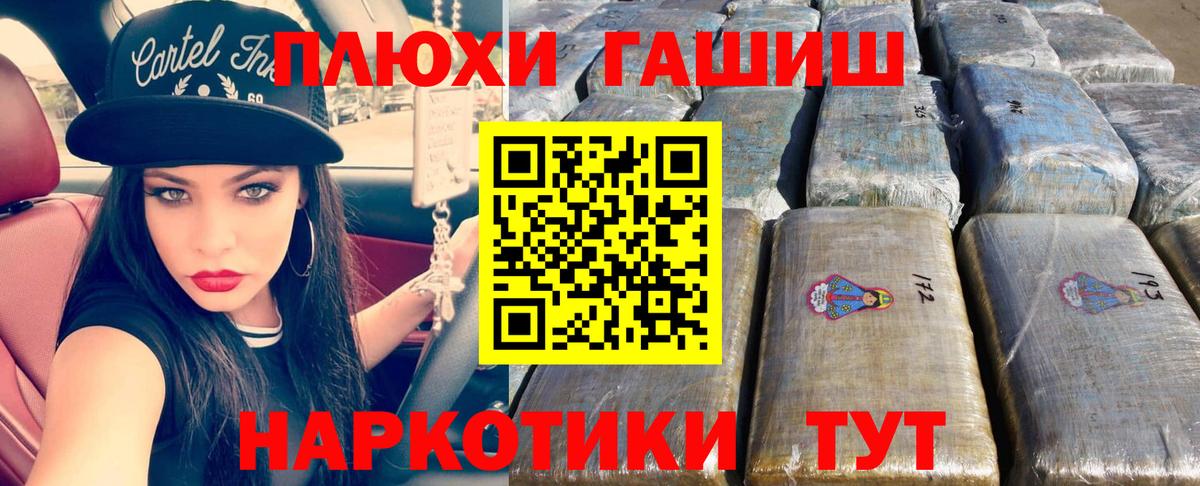 купить наркоту  ГАШИШ  Вход с VPN  ГАШ индика сатива  Дзержинский 