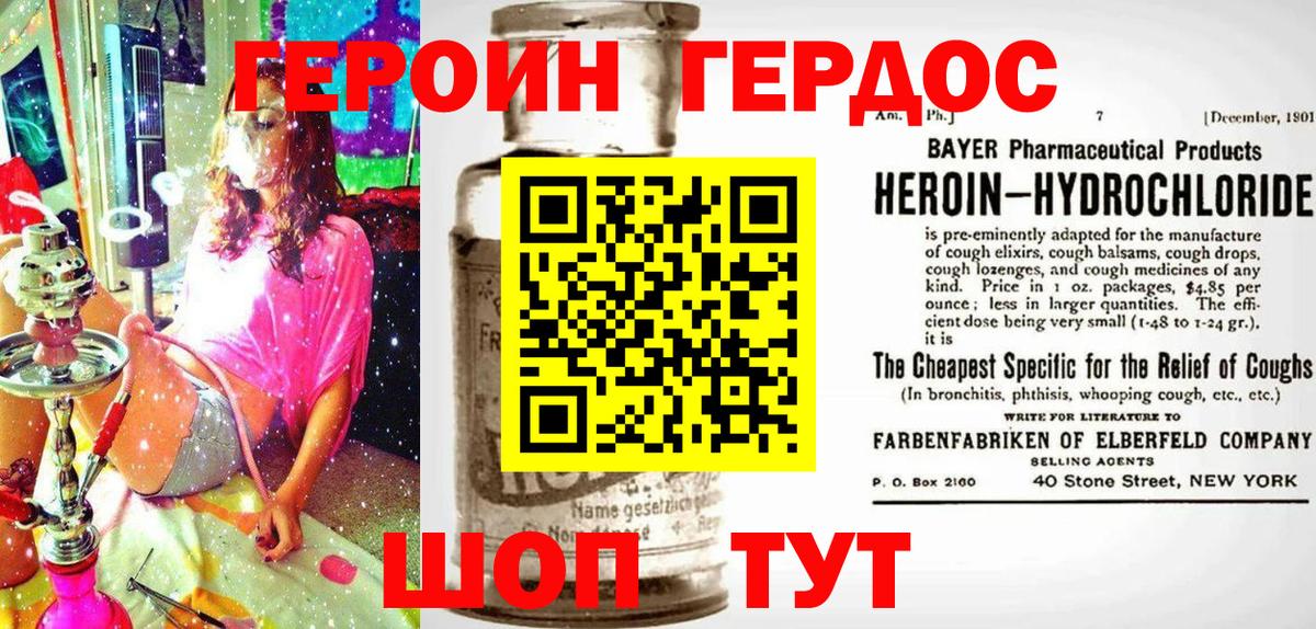 Дзержинский  ГЕРОИН VHQ  Вход с VPN 