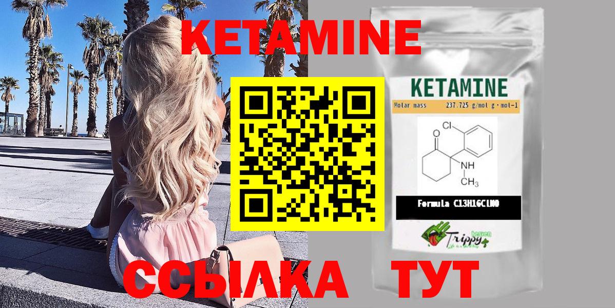 Кетамин VHQ  Вход с VPN  КЕТАМИН ketamine  Дзержинский 