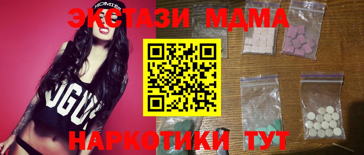 MDMA Molly Дзержинский