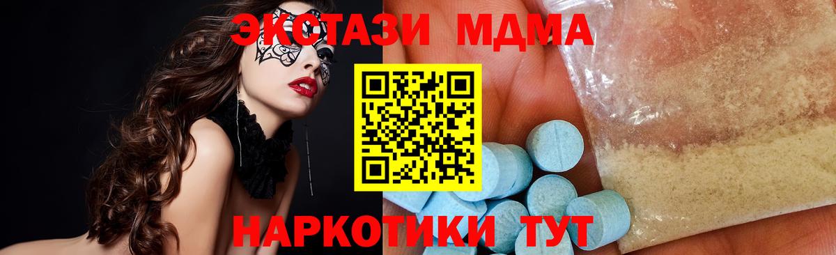 Дзержинский  МДМА  Вход с VPN  MDMA crystal 