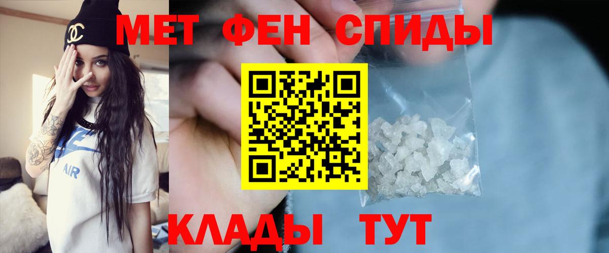 Метамфетамин  МЕТАМФЕТАМИН кристалл  Дзержинский  Вход с VPN  МЕТАМФЕТАМИН кристалл 