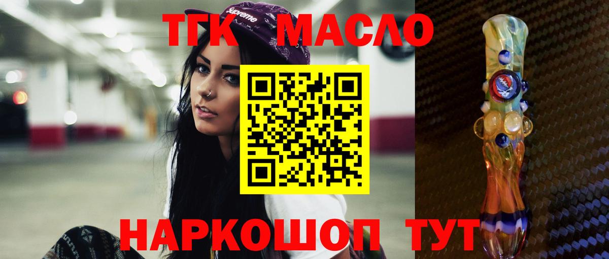ТГК концентрат  Дистиллят ТГК вейп  Вход с VPN  KRAKEN как зайти  Дзержинский 